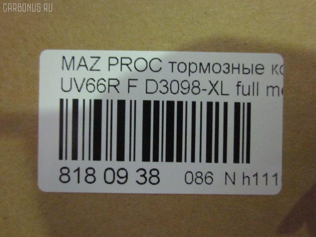 Тормозные колодки tds TD-086-5334, 0 986 424 753, 0 986 495 325, 0 986 TB2 264, 025 215 7117, 0491 00, 049100, 05P1019, 120923, 141337, 1501223236, 1512216, 17BP9205J, 193116, 1U1C-33-28Z, 1U1K3328Z, 21571 00 C, 2157101, 215711651, 2157117114T4047, 2204730, 223236, 231678, 249100, 26150, 32013, 321572EGT, 363702161146, 36929, 36929 OE, 3863600310, 3863600319, 402B1250, 4890, 49100, 5003382, 502 000BSX, 502000SX, 50382, 5502223236, 5610563, 582 002BSX, 600000098240, 6132309, 6261019, 7520D643, 7707, 8110 50010, 8224730, 8DB355017091, 986424753, 9949, A423K, AC0581019D, ADB3711, ADB3711HD, ADM54235AF, ADM54253, AF3098, AFP353, AKD5334, AKD5334W, AN-423K, AN423KX, AN423WK, AN423WKE, AS-Z407, AS423, ASN264, AW1810225, AY040-MA016, AY040MA016, BBP1356, BD5114, BL1632A2, BP1272, BP25334, BP2923, BP4523, BP912, BS0986424753, C13040, C13040ABE, C13040AD, C13040AW, C13040JC, C13040PR, C13Z0008, CD3098, CD3098STD, CD3098TYPED, CKMZ51, CMX643, D3098, D3098-02, D3098-XL, D309801, DB1326, DBP1025, DFP846, DP1010100465, DP5203, E1N038, ELT643, F 03B 150 034, FB211333, FBP1760, FD6829A, FDB1025, FP0643, GDB3230, GDB7079, GK0697, HP8233NY, HP8280, IE141337, J3603040, KBP4529, KD3504, LP1063, M05020, M05020J, M2621571, M360A45, MBP912, MD243, MDB1756, MFP2382, MKD643, MS5334, MX643, N1E038, NP5046, P 49 019, P49019, P591300, PA1085, PA382AF, PA382MK, PAD878, PBP1025, PF-5334, PF5334, PN5334, PRP0596, Q0930745, RB1337, RN468, S700406, SBP1025, SN846, T0610015, T0Y0-33-23Z, T0Y0-33-28Z, T3100, TA01-33-23Z, TA01-33-28Z, TBY73323Z, TBY73328Z, TCY13323Z, TCY23323Z, TCY23323ZA, TCY23328Z, TCY73323Z, TCY73328Z, TD5334, TH474, TN468, U0Y9-33-23ZA, U0Y9-33-28Z, U0Y93323Z, UGY23328Z, V9118X035, WS325300, Y03423 на Mazda Proceed Marvie UV66R Фото 2