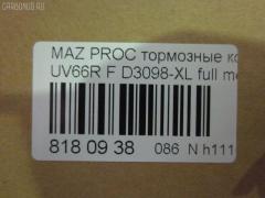 Тормозные колодки tds TD-086-5334, 0 986 424 753, 0 986 495 325, 0 986 TB2 264, 025 215 7117, 0491 00, 049100, 05P1019, 120923, 141337, 1501223236, 1512216, 17BP9205J, 193116, 1U1C-33-28Z, 1U1K3328Z, 21571 00 C, 2157101, 215711651, 2157117114T4047, 2204730, 223236, 231678, 249100, 26150, 32013, 321572EGT, 363702161146, 36929, 36929 OE, 3863600310, 3863600319, 402B1250, 4890, 49100, 5003382, 502 000BSX, 502000SX, 50382, 5502223236, 5610563, 582 002BSX, 600000098240, 6132309, 6261019, 7520D643, 7707, 8110 50010, 8224730, 8DB355017091, 986424753, 9949, A423K, AC0581019D, ADB3711, ADB3711HD, ADM54235AF, ADM54253, AF3098, AFP353, AKD5334, AKD5334W, AN-423K, AN423KX, AN423WK, AN423WKE, AS-Z407, AS423, ASN264, AW1810225, AY040-MA016, AY040MA016, BBP1356, BD5114, BL1632A2, BP1272, BP25334, BP2923, BP4523, BP912, BS0986424753, C13040, C13040ABE, C13040AD, C13040AW, C13040JC, C13040PR, C13Z0008, CD3098, CD3098STD, CD3098TYPED, CKMZ51, CMX643, D3098, D3098-02, D3098-XL, D309801, DB1326, DBP1025, DFP846, DP1010100465, DP5203, E1N038, ELT643, F 03B 150 034, FB211333, FBP1760, FD6829A, FDB1025, FP0643, GDB3230, GDB7079, GK0697, HP8233NY, HP8280, IE141337, J3603040, KBP4529, KD3504, LP1063, M05020, M05020J, M2621571, M360A45, MBP912, MD243, MDB1756, MFP2382, MKD643, MS5334, MX643, N1E038, NP5046, P 49 019, P49019, P591300, PA1085, PA382AF, PA382MK, PAD878, PBP1025, PF-5334, PF5334, PN5334, PRP0596, Q0930745, RB1337, RN468, S700406, SBP1025, SN846, T0610015, T0Y0-33-23Z, T0Y0-33-28Z, T3100, TA01-33-23Z, TA01-33-28Z, TBY73323Z, TBY73328Z, TCY13323Z, TCY23323Z, TCY23323ZA, TCY23328Z, TCY73323Z, TCY73328Z, TD5334, TH474, TN468, U0Y9-33-23ZA, U0Y9-33-28Z, U0Y93323Z, UGY23328Z, V9118X035, WS325300, Y03423 на Mazda Proceed Marvie UV66R Фото 2