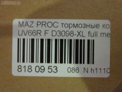 Тормозные колодки tds TD-086-5334, 0 986 424 753, 0 986 495 325, 0 986 TB2 264, 025 215 7117, 0491 00, 049100, 05P1019, 120923, 141337, 1501223236, 1512216, 17BP9205J, 193116, 1U1C-33-28Z, 1U1K3328Z, 21571 00 C, 2157101, 215711651, 2157117114T4047, 2204730, 223236, 231678, 249100, 26150, 32013, 321572EGT, 363702161146, 36929, 36929 OE, 3863600310, 3863600319, 402B1250, 4890, 49100, 5003382, 502 000BSX, 502000SX, 50382, 5502223236, 5610563, 582 002BSX, 600000098240, 6132309, 6261019, 7520D643, 7707, 8110 50010, 8224730, 8DB355017091, 986424753, 9949, A423K, AC0581019D, ADB3711, ADB3711HD, ADM54235AF, ADM54253, AF3098, AFP353, AKD5334, AKD5334W, AN-423K, AN423KX, AN423WK, AN423WKE, AS-Z407, AS423, ASN264, AW1810225, AY040-MA016, AY040MA016, BBP1356, BD5114, BL1632A2, BP1272, BP25334, BP2923, BP4523, BP912, BS0986424753, C13040, C13040ABE, C13040AD, C13040AW, C13040JC, C13040PR, C13Z0008, CD3098, CD3098STD, CD3098TYPED, CKMZ51, CMX643, D3098, D3098-02, D3098-XL, D309801, DB1326, DBP1025, DFP846, DP1010100465, DP5203, E1N038, ELT643, F 03B 150 034, FB211333, FBP1760, FD6829A, FDB1025, FP0643, GDB3230, GDB7079, GK0697, HP8233NY, HP8280, IE141337, J3603040, KBP4529, KD3504, LP1063, M05020, M05020J, M2621571, M360A45, MBP912, MD243, MDB1756, MFP2382, MKD643, MS5334, MX643, N1E038, NP5046, P 49 019, P49019, P591300, PA1085, PA382AF, PA382MK, PAD878, PBP1025, PF-5334, PF5334, PN5334, PRP0596, Q0930745, RB1337, RN468, S700406, SBP1025, SN846, T0610015, T0Y0-33-23Z, T0Y0-33-28Z, T3100, TA01-33-23Z, TA01-33-28Z, TBY73323Z, TBY73328Z, TCY13323Z, TCY23323Z, TCY23323ZA, TCY23328Z, TCY73323Z, TCY73328Z, TD5334, TH474, TN468, U0Y9-33-23ZA, U0Y9-33-28Z, U0Y93323Z, UGY23328Z, V9118X035, WS325300, Y03423 на Mazda Proceed Marvie UV66R Фото 3