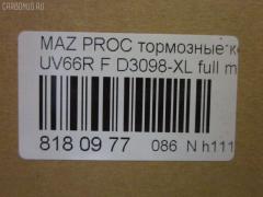 Тормозные колодки tds TD-086-5334, 0 986 424 753, 0 986 495 325, 0 986 TB2 264, 025 215 7117, 0491 00, 049100, 05P1019, 120923, 141337, 1501223236, 1512216, 17BP9205J, 193116, 1U1C-33-28Z, 1U1K3328Z, 21571 00 C, 2157101, 215711651, 2157117114T4047, 2204730, 223236, 231678, 249100, 26150, 32013, 321572EGT, 363702161146, 36929, 36929 OE, 3863600310, 3863600319, 402B1250, 4890, 49100, 5003382, 502 000BSX, 502000SX, 50382, 5502223236, 5610563, 582 002BSX, 600000098240, 6132309, 6261019, 7520D643, 7707, 8110 50010, 8224730, 8DB355017091, 986424753, 9949, A423K, AC0581019D, ADB3711, ADB3711HD, ADM54235AF, ADM54253, AF3098, AFP353, AKD5334, AKD5334W, AN-423K, AN423KX, AN423WK, AN423WKE, AS-Z407, AS423, ASN264, AW1810225, AY040-MA016, AY040MA016, BBP1356, BD5114, BL1632A2, BP1272, BP25334, BP2923, BP4523, BP912, BS0986424753, C13040, C13040ABE, C13040AD, C13040AW, C13040JC, C13040PR, C13Z0008, CD3098, CD3098STD, CD3098TYPED, CKMZ51, CMX643, D3098, D3098-02, D3098-XL, D309801, DB1326, DBP1025, DFP846, DP1010100465, DP5203, E1N038, ELT643, F 03B 150 034, FB211333, FBP1760, FD6829A, FDB1025, FP0643, GDB3230, GDB7079, GK0697, HP8233NY, HP8280, IE141337, J3603040, KBP4529, KD3504, LP1063, M05020, M05020J, M2621571, M360A45, MBP912, MD243, MDB1756, MFP2382, MKD643, MS5334, MX643, N1E038, NP5046, P 49 019, P49019, P591300, PA1085, PA382AF, PA382MK, PAD878, PBP1025, PF-5334, PF5334, PN5334, PRP0596, Q0930745, RB1337, RN468, S700406, SBP1025, SN846, T0610015, T0Y0-33-23Z, T0Y0-33-28Z, T3100, TA01-33-23Z, TA01-33-28Z, TBY73323Z, TBY73328Z, TCY13323Z, TCY23323Z, TCY23323ZA, TCY23328Z, TCY73323Z, TCY73328Z, TD5334, TH474, TN468, U0Y9-33-23ZA, U0Y9-33-28Z, U0Y93323Z, UGY23328Z, V9118X035, WS325300, Y03423 на Mazda Proceed Marvie UV66R Фото 2