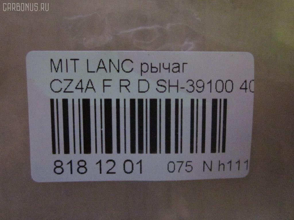 Рычаг SH-39100 на Mitsubishi Lancer CZ4A Фото 3