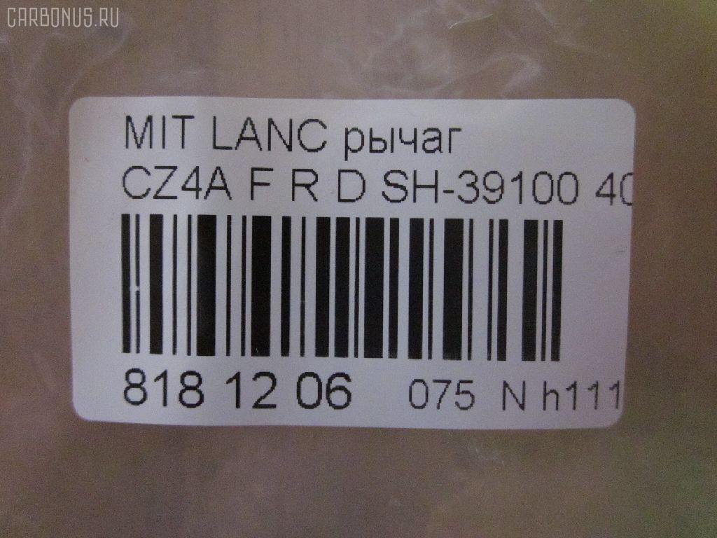Рычаг SH-39100 на Mitsubishi Lancer CZ4A Фото 3