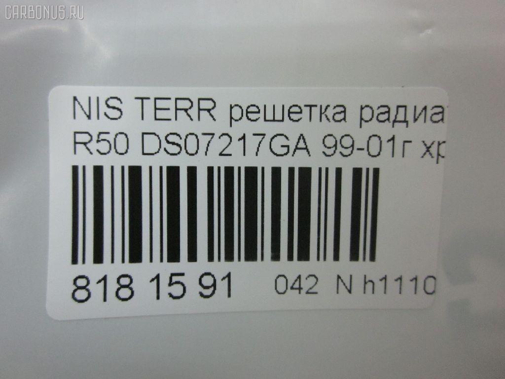 Решетка радиатора TYG DS07217GA, 62310-2W507 на Nissan Terrano LR50 Фото 3