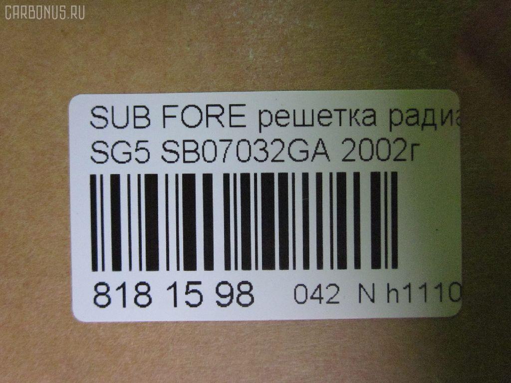 Решетка радиатора TYG SB07032GA, 91121-SA050 на Subaru Forester SG5 Фото 3
