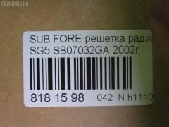 Решетка радиатора TYG SB07032GA, 91121-SA050 на Subaru Forester SG5 Фото 3