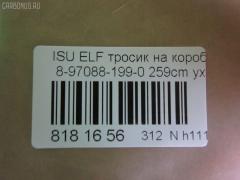 Тросик на коробку передач 8-97088-199-0 на Isuzu Elf Фото 2