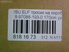 Тросик на коробку передач 8-97088-193-0 на Isuzu Elf Фото 2