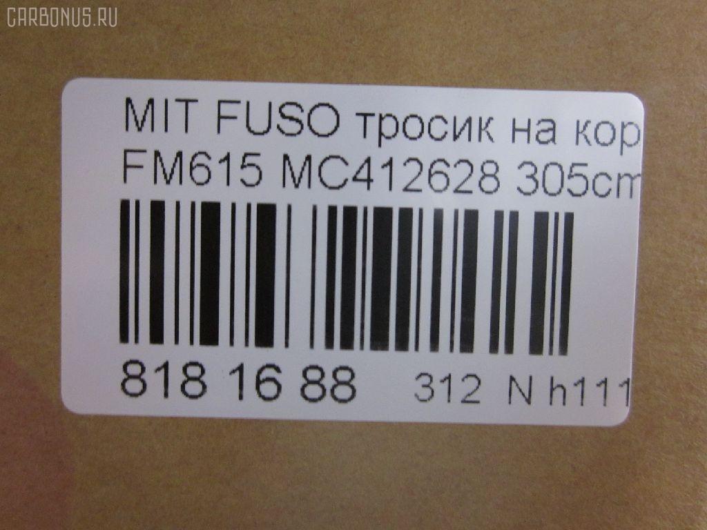 Тросик на коробку передач MC412628 на Mitsubishi Fuso FM615 Фото 2