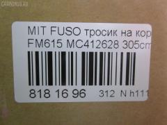 Тросик на коробку передач MC412628 на Mitsubishi Fuso FM615 Фото 2