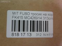 Тросик на коробку передач MC426914 на Mitsubishi Fuso FK415 Фото 2