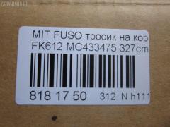 Тросик на коробку передач MC433475 на Mitsubishi Fuso FK612 Фото 2