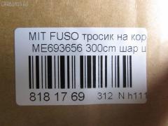 Тросик на коробку передач ME693656 на Mitsubishi Fuso Фото 2