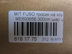 Тросик на коробку передач ME693656 на Mitsubishi Fuso Фото 2