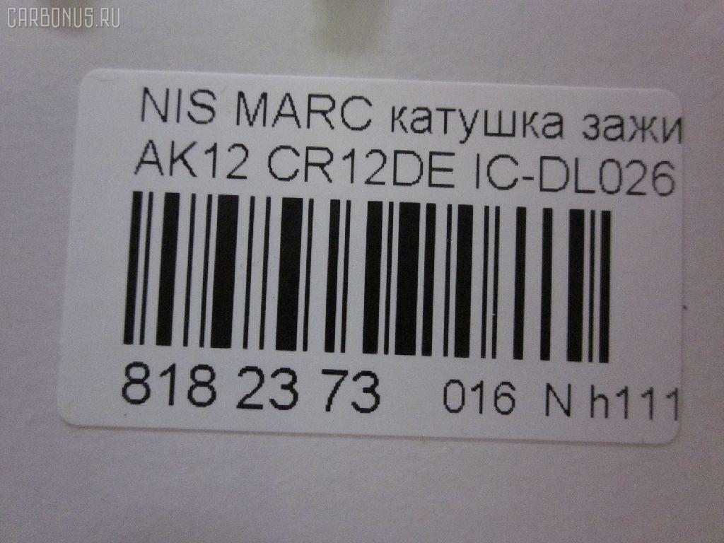 Катушка зажигания IC-DL026, 22448 AX001, LC-016-8281 на Nissan March AK12 CR12DE Фото 3