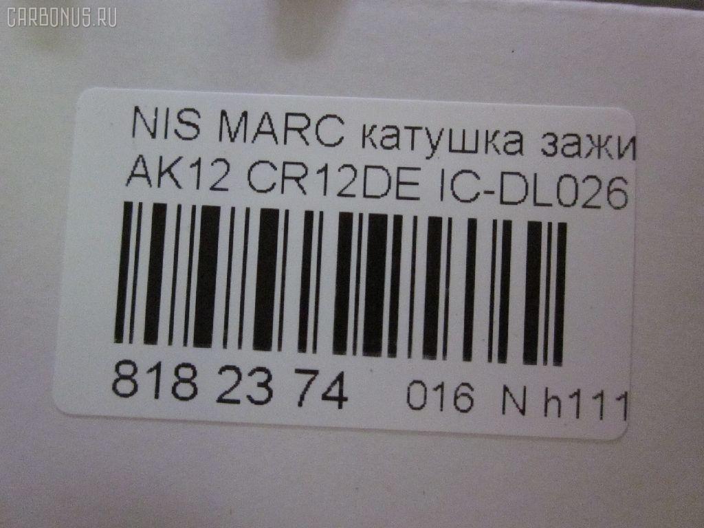 Катушка зажигания IC-DL026, 22448 AX001, LC-016-8281 на Nissan March AK12 CR12DE Фото 3