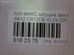 Катушка зажигания IC-DL026, 22448 AX001, LC-016-8281 на Nissan March AK12 CR12DE Фото 3
