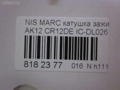 Катушка зажигания IC-DL026, 22448 AX001, LC-016-8281 на Nissan March AK12 CR12DE Фото 3