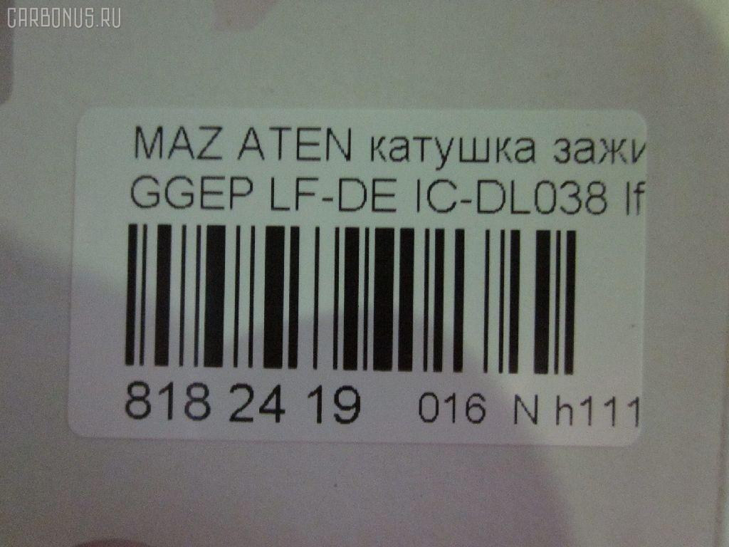 Катушка зажигания IC-DL038, LC-016-9042, LFB6-18-100A на Mazda Atenza GGEP LF-DE Фото 3