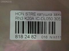 Катушка зажигания IC-DL050, 30520-PNA-007, 30520-RRA-007, LC-016-1375 на Honda Stream RN3 K20A Фото 3