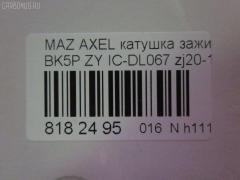 Катушка зажигания IC-DL067, LC-016-6806, ZJ20-18-100, ZJ2018100A на Mazda Axela BK5P ZY-VE Фото 3