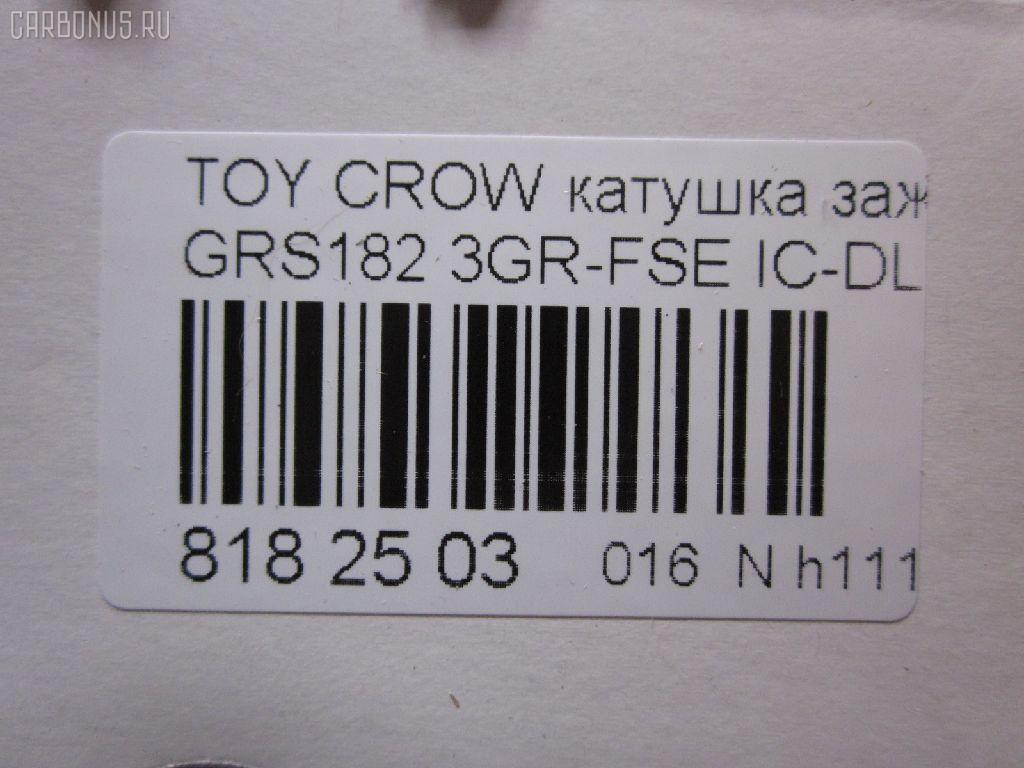 Катушка зажигания IC-DL074, 90919-02250, LC-016-6894 на Toyota Crown GRS182 3GR-FSE Фото 3