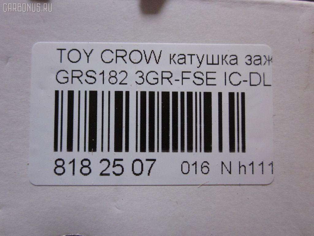 Катушка зажигания IC-DL074, 90919-02250, LC-016-6894 на Toyota Crown GRS182 3GR-FSE Фото 3