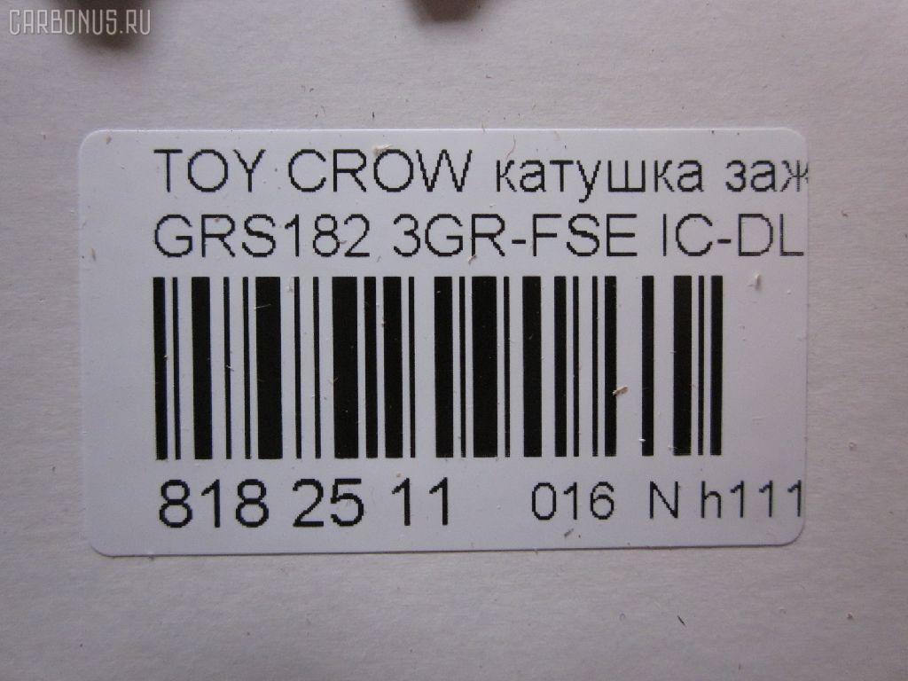 Катушка зажигания IC-DL074, 90919-02250, LC-016-6894 на Toyota Crown GRS182 3GR-FSE Фото 3