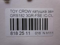 Катушка зажигания IC-DL074, 90919-02250, LC-016-6894 на Toyota Crown GRS182 3GR-FSE Фото 3
