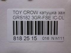Катушка зажигания IC-DL074, 90919-02250, LC-016-6894 на Toyota Crown GRS182 3GR-FSE Фото 3