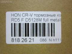 Тормозные колодки tds TD-086-8485, 06450-S9A-A00, 06450-S9A-A01, 06450-SCV-A02, 06450S9AE50, 06450S9AE51, 06450SCVA03, 2386801, 45022-S9A-A01, 45022-S9A-E00, 45022-SCV-A00, 4502259AA01, 45022S9AA00, 45022S9AA02, 45022S9AE01, 45022S9AE50, 45022S9AE60, 45022S9VA01, 45022SCVA01, 45022SDA305, 45022SDAA00, 45022SDAA10, 45022SDAA51, 45022SDCA10, 45022TBAA00, 45022TEAT00, 45022TR7A01, 45022TR7A02, 45022TX6A01, AFP493S, AN-663WK, AY040-HN023, D5128M, D5128M-02, H4502S9A901, MN-424M, NDP-369C, PF-8485, PN8485, SN597P, TD8485, V9118-H036, V9118H036 на Honda Stepwgn RK1 Фото 2