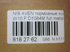 Тормозные колодки tds TD-086-1084, 17BP9070SJ, 1V2J3328Z, 1Y1G3328ZE, 21146, 2128002, 319CS, 355 000BSX, 355 000LSX, 355000SX, 363700200394, 402B1020, 41060-0C085, 41060-0E785, 41060-0E786, 41060-45E85, 41060-45E86, 41060-51E85, 41060-51E87, 41060-70N85, 41060-70N86, 41060-70N88, 410600C085, 4106070J25, 4106072J25, 4106075J25, 4120, 600000097180, 8DB355006441, ADB3193, ADB3193HD, AF1084, AF1197, AFP131S, AFP321S, AN-252WK, AN-440WK, AN252WKX, AS-N226M, AS-N372M, AY040-NS005, AY040-NS006, AY040-NS007, AY040-NS809, AY040-NS927, AY040NS007, BP1465, BP6564, BPF060, C11050ABE, C11050PR, CMX507, D106M-51E87, D106M-51E89, D106M-51E94, D106M-N2287, D106M72J25, D1071M01, D1084M, D1084M-02, D1084M01, D1162, D1184, D1197M-02, D1197M01, D507, DFP7030, DP5038, ELT507, FK1162, G410600C085, GDB1175, GDB4099, GDB7030, GF1175, HDP145C, J3601050, KBP6555, MD022M, MDB1443, MKD507, MN-163M, MS2188, MX507, N00925, NDP-145C, NDP-240C, NP2070, P 56 023, P188, PF-2188, PF-2359, PF2159, PF2188, PN2188, PN2359, Q0930102, RN214M, SBP667, SN783P, SN853P, T0394, TN214M, V9118N003, V9118N028 на Nissan Avenir W10 Фото 2