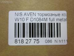Тормозные колодки tds TD-086-1084, 17BP9070SJ, 1V2J3328Z, 1Y1G3328ZE, 21146, 2128002, 319CS, 355 000BSX, 355 000LSX, 355000SX, 363700200394, 402B1020, 41060-0C085, 41060-0E785, 41060-0E786, 41060-45E85, 41060-45E86, 41060-51E85, 41060-51E87, 41060-70N85, 41060-70N86, 41060-70N88, 410600C085, 4106070J25, 4106072J25, 4106075J25, 4120, 600000097180, 8DB355006441, ADB3193, ADB3193HD, AF1084, AF1197, AFP131S, AFP321S, AN-252WK, AN-440WK, AN252WKX, AS-N226M, AS-N372M, AY040-NS005, AY040-NS006, AY040-NS007, AY040-NS809, AY040-NS927, AY040NS007, BP1465, BP6564, BPF060, C11050ABE, C11050PR, CMX507, D106M-51E87, D106M-51E89, D106M-51E94, D106M-N2287, D106M72J25, D1071M01, D1084M, D1084M-02, D1084M01, D1162, D1184, D1197M-02, D1197M01, D507, DFP7030, DP5038, ELT507, FK1162, G410600C085, GDB1175, GDB4099, GDB7030, GF1175, HDP145C, J3601050, KBP6555, MD022M, MDB1443, MKD507, MN-163M, MS2188, MX507, N00925, NDP-145C, NDP-240C, NP2070, P 56 023, P188, PF-2188, PF-2359, PF2159, PF2188, PN2188, PN2359, Q0930102, RN214M, SBP667, SN783P, SN853P, T0394, TN214M, V9118N003, V9118N028 на Nissan Avenir W10 Фото 2