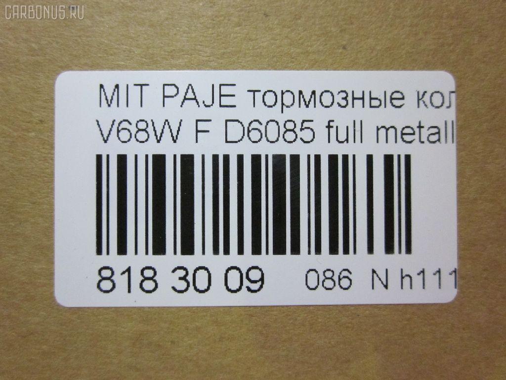 Тормозные колодки tds TD-086-5332, 0 986 AB2 108, 0401V75F, 1050312, 111099, 13046058532, 1501223026, 16582, 191375, 1Y573328ZE, 21209, 2203990, 223026, 2348801, 2348806, 2348816014, 239600, 239610, 2406601, 3000041, 3246KT, 363700201250, 3963600319, 402B0186, 402B0344, 407 000LSX, 407000SX, 41060-HA025, 41060-HA026, 41060-HA027, 41060-HA028, 41060HA00D, 41060HA025, 41060HA027, 4605A041, 4605A471, 5005509, 5005509P, 50509, 5502223026, 605853, 80 91 6582, 8DB 355 024101, 8DB 355 027551, 8DB355009461, AC1992C, ADB3172, ADB3172HD, ADR370111, AF3088, AFP375, AFP412, AKD1205, AN-493K, AN-633K, AN633KX, AS-M405, AS-Z478, AV431, AW1810388, AY040-MA010, AY040-MT013, B1105021, BB0159, BC1603, BD5730, BL1809A2, BP1018, BP1105021, BP1673, BP43346, BP5545, BPF026, BPZ23, CD6085, CF5332, D3088, D3088-02, D3112, D6085, D6085-02, D608501, DFP3246, DP5198, E1N020, FK6085, FP0867, FPE025, G1610MF, GBPG184, GDB1177, GDB3246, GP03112, HP5150, IB153187, J3605038, JBP0106, JBP0210, JBPD6085H, KBP4504, KD4200, KUF3414, LAY3-33-28Z, LAY33328ZA, M2623488, MD3088S, MD324, MD6085S, MDB1845, MDB2277, MDB81845, MN-361, MN-373, MN116445, MQ907152, MQ907154, MQ908290, MQ908292, MQ915132, MR407422, MR510539, MR510619, MR527868, MR569592, MR977345, MS3414, MS5332, MZ690140, MZ690177, MZ690184, MZ690340, MZ690347, MZ690347C, N1343, NDP-330, NDP-400, NP3006, NP3006SC, P 54 029, PA509AF, PA509MK, PA509P, PCP1192, PF 4101, PF-3414, PF-5332, PF3414, PN3414, PN5332, RN551, RNZ166, S4Y93328Z, S4Y93328ZA, S4YP-33-23Z, S4YP-33-23ZA, S4YP-33-28Z, S4YP-33-28ZA, S4YP3328ZB, S4YR3323Z, S4YR3323ZA, S4YR3328Z, S4YR3328ZA, SAYP3328ZB, SHY63323Z, SHY63328Z, SMB24066, SN107, SN281P, ST4605A471, T1250, T1438, T2348801, TABP2026, TABP2314, TCA1249, TH400, TN551, V9118X043, WD6085, WS208300 на Mitsubishi Pajero V75W Фото 2