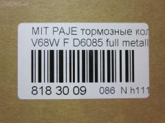 Тормозные колодки tds TD-086-5332, 0 986 AB2 108, 0401V75F, 1050312, 111099, 13046058532, 1501223026, 16582, 191375, 1Y573328ZE, 21209, 2203990, 223026, 2348801, 2348806, 2348816014, 239600, 239610, 2406601, 3000041, 3246KT, 363700201250, 3963600319, 402B0186, 402B0344, 407 000LSX, 407000SX, 41060-HA025, 41060-HA026, 41060-HA027, 41060-HA028, 41060HA00D, 41060HA025, 41060HA027, 4605A041, 4605A471, 5005509, 5005509P, 50509, 5502223026, 605853, 80 91 6582, 8DB 355 024101, 8DB 355 027551, 8DB355009461, AC1992C, ADB3172, ADB3172HD, ADR370111, AF3088, AFP375, AFP412, AKD1205, AN-493K, AN-633K, AN633KX, AS-M405, AS-Z478, AV431, AW1810388, AY040-MA010, AY040-MT013, B1105021, BB0159, BC1603, BD5730, BL1809A2, BP1018, BP1105021, BP1673, BP43346, BP5545, BPF026, BPZ23, CD6085, CF5332, D3088, D3088-02, D3112, D6085, D6085-02, D608501, DFP3246, DP5198, E1N020, FK6085, FP0867, FPE025, G1610MF, GBPG184, GDB1177, GDB3246, GP03112, HP5150, IB153187, J3605038, JBP0106, JBP0210, JBPD6085H, KBP4504, KD4200, KUF3414, LAY3-33-28Z, LAY33328ZA, M2623488, MD3088S, MD324, MD6085S, MDB1845, MDB2277, MDB81845, MN-361, MN-373, MN116445, MQ907152, MQ907154, MQ908290, MQ908292, MQ915132, MR407422, MR510539, MR510619, MR527868, MR569592, MR977345, MS3414, MS5332, MZ690140, MZ690177, MZ690184, MZ690340, MZ690347, MZ690347C, N1343, NDP-330, NDP-400, NP3006, NP3006SC, P 54 029, PA509AF, PA509MK, PA509P, PCP1192, PF 4101, PF-3414, PF-5332, PF3414, PN3414, PN5332, RN551, RNZ166, S4Y93328Z, S4Y93328ZA, S4YP-33-23Z, S4YP-33-23ZA, S4YP-33-28Z, S4YP-33-28ZA, S4YP3328ZB, S4YR3323Z, S4YR3323ZA, S4YR3328Z, S4YR3328ZA, SAYP3328ZB, SHY63323Z, SHY63328Z, SMB24066, SN107, SN281P, ST4605A471, T1250, T1438, T2348801, TABP2026, TABP2314, TCA1249, TH400, TN551, V9118X043, WD6085, WS208300 на Mitsubishi Pajero V75W Фото 2