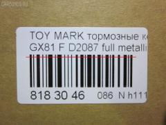 Тормозные колодки tds TD-086-1246, 0 986 AB2 029, 04465-22040, 04465-22060, 04465-22090, 04465-22180, 04465-22220, 04465-43010, 04465-43020, 04465-43030, 0446522040, 0446522180, 0446522220, 0446522230, 0446522240, 04491-22260, 04491-22270, 04491-22290, 04491-22310, 04491-22330, 04491-22331, 04491-22340, 04491-22350, 0449122261, 0449122263, 0449122280, 0449122321, 0449122330, 0449122331, 120421, 120476, 1246D, 159 014BSX, 159014SX, 182182, 1V0Y3328Z, 1Y0N3328ZE, 2153702, 36680, 402B1244, 8DB 355 029251, 9910, A1N020, ADB3165, ADB3165HD, AF2087, AF6033, AFP222, AFP246, AKD1246, AKD12462, AKD1246W, AKD2220, AN-275K, AN275K, AN275KX, AN427K, AS-T261, AS275, ASN260, AST261, AY040-TY005, AY040-TY041, AY040-TY043, AY040TY005, B2004, BL1289A1, BP001701, BP011701, BP1086, BP21243, BP21246, BP23349, BP2421, BP2476, BP901701, BPT3, BS2528, CD2087, CD2087STD, CD2087TYPED, CMX389, D2087, D2087-02, D208701, D208702, D2169, D2214, D433, DFP251, DP5119, ELT389, FP0433, GDB1026, GDB875, GP02087, H04TY007, H260-33-28ZB, H330-33-28Z, H330-33-28ZA, H722-33-23Z, H722-33-23ZA, H722-33-23ZB, H722-33-28Z, H722-33-28ZA, HDP151A, HDP58, HE21-33-28ZB, JBP0374, KD2087, KD2743, MD016, MD2087S, MDB1577, MKD389, MN-205, MN205, MS1246, MX389, NDP-151A, NDP151A, NDP58, NKM1329, NKT1407, PF-1246, PF-1386, PF-1386T, PF-1402, PF-1402T, PF-5167, PF1246, PKF005, PN1246, PN1386, PN1402, PN5167, RB2182, RN223, SN251, ST0446522060, T281271, TD1246, TH151, TH58, TN223, V9118A025, V9118A075 на Toyota Mark Ii GX81 Фото 2