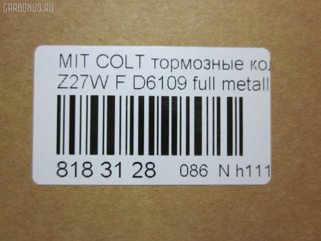 Тормозные колодки tds TD-086-3462, 0 986 495 158, 0 986 505 082, 0 986 AB2 154, 0 986 TB2 851, 025 242 9116, 0401CKF, 05P826, 0965 01, 096501, 0986AB2752, 10 BPF 00142 000, 121192, 12193, 13046118862NSETMS, 181618, 1YHS3328ZE, 2207360, 24112Z, 2429101, 296501, 3000299, 322023EGT, 33259, 37491, 37491 OE, 3765, 402B1002, 4UP03765, 5005503, 50503, 6260826, 7520, 7782D904, 8110 42025, 8227360, 8DB 355 028391, 8DB355013071, 96501, 976 001LSX, 976001SX, 9H0M017, A438, AA0748, AC058826D, AC1981C, ADB06061, ADB0966, ADB0966HD, ADB3966, ADC44286, AF6109, AFP449, AFP569, AKD1294, AMDBF373, AN-641K, AN641KX, AS-M445, AV264, AW1810193, AY040MT014, BB0576, BBP2201, BC1886, BD5503, BL2468A1, BP1023, BP23462, BP3192, BP5546, BPF081, BPM37, BS2538, C00405, C00405J, C15Z0000, CBP06061, CD6109, CD6109M, CD6109MSTD, CD6109MTYPED, CD6109STD, CD6109TYPED, CD8140M, CD8140MSTD, CD8140MTYPED, CKM12, CMX904, D1N004, D6109, D6109-02, D610901, D90477820, DB1455, DBP1886, DFP7651, DG1614MF, DP1010100780, DP5354, EC1255, ELT904, FBP1794, FD7366A, FDB1886, FP0904, FPE042, GBP096501, GDB7618, GDB7651, GK0580, GP06109, H04MB007, HP5183, IB153189, J3605003, J3605048, JAPPA503AF, JBP0112, JBP0112БУПАК, JBPD6109H, JQ101130, KA0500182, KBP5537, KD4719, KD4719W, KT 091454, KT7618T, LP1901, M281495, M360I32, MD288, MD6109MS, MD6109S, MD8140S, MDB2260, MFP2503, MKD904, MN-370, MN116604, MN116604JC, MN116764, MPM02, MPM02NS, MR569224, MR569225, MR690185, MS3462, MX904, MZ690185, NDP-326, NKM1382, NP3005, P 54 041, P54041, P865301, PA503AF, PA503MK, PAD1461, PBP026, PBP148KOR, PF-3462, PF3462, PGD904C, PGD904M, PKG002, PKG002S, PKGE02, PN3462, PRP1259, RB1618, RN612, SKEPM02, SMB24291, SMBPJ018, SN114, SP1255, SS114S, STMR569233, T1671, TABP2031, TD3462, TG641, TH326, TN612, V9118M035, WBP24291A, WD6109 на Mitsubishi Colt Plus Z27W 4G15 Фото 2