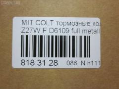 Тормозные колодки tds TD-086-3462, 0 986 495 158, 0 986 505 082, 0 986 AB2 154, 0 986 TB2 851, 025 242 9116, 0401CKF, 05P826, 0965 01, 096501, 0986AB2752, 10 BPF 00142 000, 121192, 12193, 13046118862NSETMS, 181618, 1YHS3328ZE, 2207360, 24112Z, 2429101, 296501, 3000299, 322023EGT, 33259, 37491, 37491 OE, 3765, 402B1002, 4UP03765, 5005503, 50503, 6260826, 7520, 7782D904, 8110 42025, 8227360, 8DB 355 028391, 8DB355013071, 96501, 976 001LSX, 976001SX, 9H0M017, A438, AA0748, AC058826D, AC1981C, ADB06061, ADB0966, ADB0966HD, ADB3966, ADC44286, AF6109, AFP449, AFP569, AKD1294, AMDBF373, AN-641K, AN641KX, AS-M445, AV264, AW1810193, AY040MT014, BB0576, BBP2201, BC1886, BD5503, BL2468A1, BP1023, BP23462, BP3192, BP5546, BPF081, BPM37, BS2538, C00405, C00405J, C15Z0000, CBP06061, CD6109, CD6109M, CD6109MSTD, CD6109MTYPED, CD6109STD, CD6109TYPED, CD8140M, CD8140MSTD, CD8140MTYPED, CKM12, CMX904, D1N004, D6109, D6109-02, D610901, D90477820, DB1455, DBP1886, DFP7651, DG1614MF, DP1010100780, DP5354, EC1255, ELT904, FBP1794, FD7366A, FDB1886, FP0904, FPE042, GBP096501, GDB7618, GDB7651, GK0580, GP06109, H04MB007, HP5183, IB153189, J3605003, J3605048, JAPPA503AF, JBP0112, JBP0112БУПАК, JBPD6109H, JQ101130, KA0500182, KBP5537, KD4719, KD4719W, KT 091454, KT7618T, LP1901, M281495, M360I32, MD288, MD6109MS, MD6109S, MD8140S, MDB2260, MFP2503, MKD904, MN-370, MN116604, MN116604JC, MN116764, MPM02, MPM02NS, MR569224, MR569225, MR690185, MS3462, MX904, MZ690185, NDP-326, NKM1382, NP3005, P 54 041, P54041, P865301, PA503AF, PA503MK, PAD1461, PBP026, PBP148KOR, PF-3462, PF3462, PGD904C, PGD904M, PKG002, PKG002S, PKGE02, PN3462, PRP1259, RB1618, RN612, SKEPM02, SMB24291, SMBPJ018, SN114, SP1255, SS114S, STMR569233, T1671, TABP2031, TD3462, TG641, TH326, TN612, V9118M035, WBP24291A, WD6109 на Mitsubishi Colt Plus Z27W 4G15 Фото 2