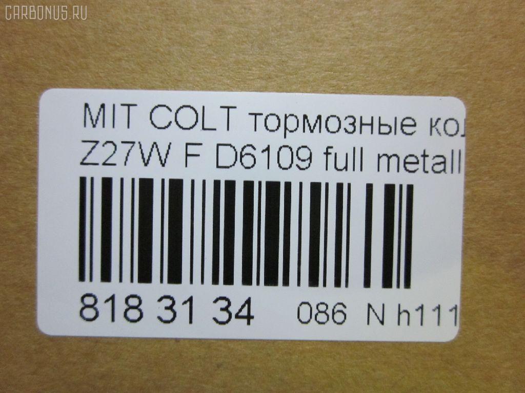 Тормозные колодки tds TD-086-3462, 0 986 495 158, 0 986 505 082, 0 986 AB2 154, 0 986 TB2 851, 025 242 9116, 0401CKF, 05P826, 0965 01, 096501, 0986AB2752, 10 BPF 00142 000, 121192, 12193, 13046118862NSETMS, 181618, 1YHS3328ZE, 2207360, 24112Z, 2429101, 296501, 3000299, 322023EGT, 33259, 37491, 37491 OE, 3765, 402B1002, 4UP03765, 5005503, 50503, 6260826, 7520, 7782D904, 8110 42025, 8227360, 8DB 355 028391, 8DB355013071, 96501, 976 001LSX, 976001SX, 9H0M017, A438, AA0748, AC058826D, AC1981C, ADB06061, ADB0966, ADB0966HD, ADB3966, ADC44286, AF6109, AFP449, AFP569, AKD1294, AMDBF373, AN-641K, AN641KX, AS-M445, AV264, AW1810193, AY040MT014, BB0576, BBP2201, BC1886, BD5503, BL2468A1, BP1023, BP23462, BP3192, BP5546, BPF081, BPM37, BS2538, C00405, C00405J, C15Z0000, CBP06061, CD6109, CD6109M, CD6109MSTD, CD6109MTYPED, CD6109STD, CD6109TYPED, CD8140M, CD8140MSTD, CD8140MTYPED, CKM12, CMX904, D1N004, D6109, D6109-02, D610901, D90477820, DB1455, DBP1886, DFP7651, DG1614MF, DP1010100780, DP5354, EC1255, ELT904, FBP1794, FD7366A, FDB1886, FP0904, FPE042, GBP096501, GDB7618, GDB7651, GK0580, GP06109, H04MB007, HP5183, IB153189, J3605003, J3605048, JAPPA503AF, JBP0112, JBP0112БУПАК, JBPD6109H, JQ101130, KA0500182, KBP5537, KD4719, KD4719W, KT 091454, KT7618T, LP1901, M281495, M360I32, MD288, MD6109MS, MD6109S, MD8140S, MDB2260, MFP2503, MKD904, MN-370, MN116604, MN116604JC, MN116764, MPM02, MPM02NS, MR569224, MR569225, MR690185, MS3462, MX904, MZ690185, NDP-326, NKM1382, NP3005, P 54 041, P54041, P865301, PA503AF, PA503MK, PAD1461, PBP026, PBP148KOR, PF-3462, PF3462, PGD904C, PGD904M, PKG002, PKG002S, PKGE02, PN3462, PRP1259, RB1618, RN612, SKEPM02, SMB24291, SMBPJ018, SN114, SP1255, SS114S, STMR569233, T1671, TABP2031, TD3462, TG641, TH326, TN612, V9118M035, WBP24291A, WD6109 на Mitsubishi Colt Plus Z27W 4G15 Фото 2