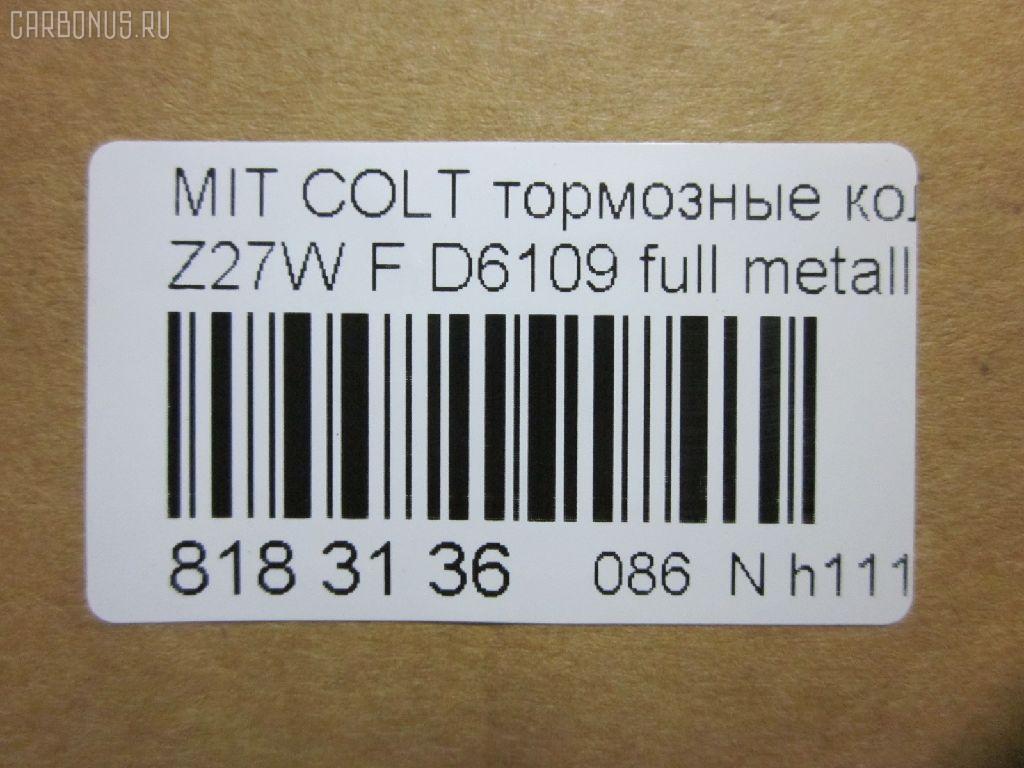 Тормозные колодки tds TD-086-3462, 0 986 495 158, 0 986 505 082, 0 986 AB2 154, 0 986 TB2 851, 025 242 9116, 0401CKF, 05P826, 0965 01, 096501, 0986AB2752, 10 BPF 00142 000, 121192, 12193, 13046118862NSETMS, 181618, 1YHS3328ZE, 2207360, 24112Z, 2429101, 296501, 3000299, 322023EGT, 33259, 37491, 37491 OE, 3765, 402B1002, 4UP03765, 5005503, 50503, 6260826, 7520, 7782D904, 8110 42025, 8227360, 8DB 355 028391, 8DB355013071, 96501, 976 001LSX, 976001SX, 9H0M017, A438, AA0748, AC058826D, AC1981C, ADB06061, ADB0966, ADB0966HD, ADB3966, ADC44286, AF6109, AFP449, AFP569, AKD1294, AMDBF373, AN-641K, AN641KX, AS-M445, AV264, AW1810193, AY040MT014, BB0576, BBP2201, BC1886, BD5503, BL2468A1, BP1023, BP23462, BP3192, BP5546, BPF081, BPM37, BS2538, C00405, C00405J, C15Z0000, CBP06061, CD6109, CD6109M, CD6109MSTD, CD6109MTYPED, CD6109STD, CD6109TYPED, CD8140M, CD8140MSTD, CD8140MTYPED, CKM12, CMX904, D1N004, D6109, D6109-02, D610901, D90477820, DB1455, DBP1886, DFP7651, DG1614MF, DP1010100780, DP5354, EC1255, ELT904, FBP1794, FD7366A, FDB1886, FP0904, FPE042, GBP096501, GDB7618, GDB7651, GK0580, GP06109, H04MB007, HP5183, IB153189, J3605003, J3605048, JAPPA503AF, JBP0112, JBP0112БУПАК, JBPD6109H, JQ101130, KA0500182, KBP5537, KD4719, KD4719W, KT 091454, KT7618T, LP1901, M281495, M360I32, MD288, MD6109MS, MD6109S, MD8140S, MDB2260, MFP2503, MKD904, MN-370, MN116604, MN116604JC, MN116764, MPM02, MPM02NS, MR569224, MR569225, MR690185, MS3462, MX904, MZ690185, NDP-326, NKM1382, NP3005, P 54 041, P54041, P865301, PA503AF, PA503MK, PAD1461, PBP026, PBP148KOR, PF-3462, PF3462, PGD904C, PGD904M, PKG002, PKG002S, PKGE02, PN3462, PRP1259, RB1618, RN612, SKEPM02, SMB24291, SMBPJ018, SN114, SP1255, SS114S, STMR569233, T1671, TABP2031, TD3462, TG641, TH326, TN612, V9118M035, WBP24291A, WD6109 на Mitsubishi Colt Plus Z27W 4G15 Фото 2