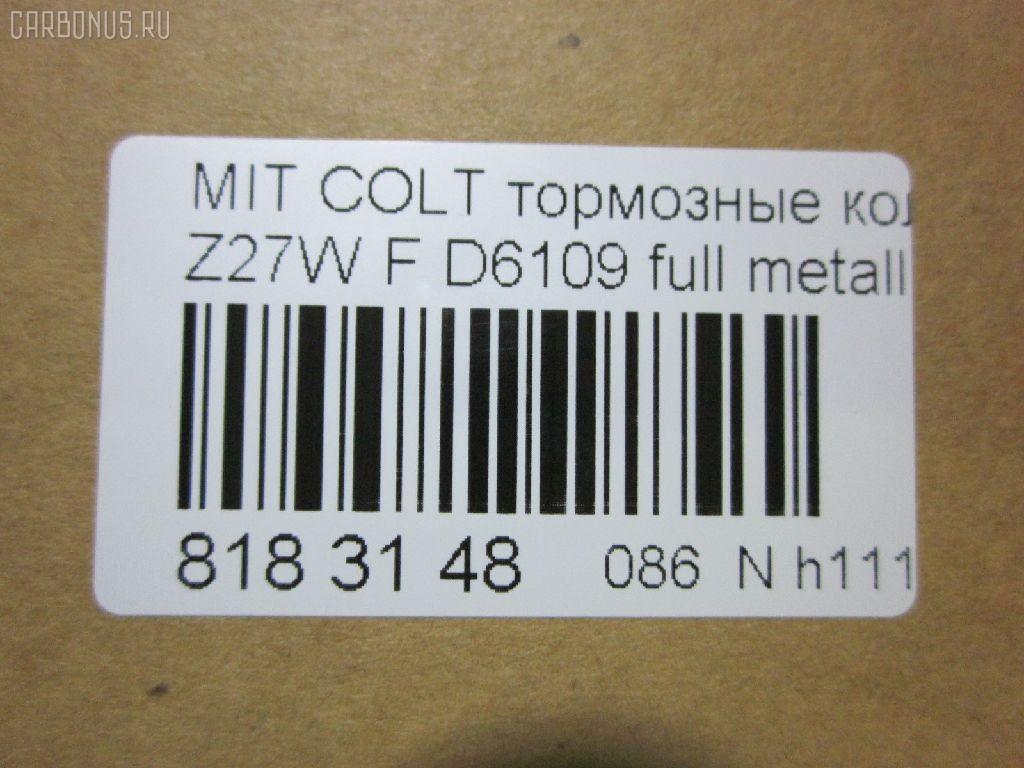 Тормозные колодки tds TD-086-3462, 0 986 495 158, 0 986 505 082, 0 986 AB2 154, 0 986 TB2 851, 025 242 9116, 0401CKF, 05P826, 0965 01, 096501, 0986AB2752, 10 BPF 00142 000, 121192, 12193, 13046118862NSETMS, 181618, 1YHS3328ZE, 2207360, 24112Z, 2429101, 296501, 3000299, 322023EGT, 33259, 37491, 37491 OE, 3765, 402B1002, 4UP03765, 5005503, 50503, 6260826, 7520, 7782D904, 8110 42025, 8227360, 8DB 355 028391, 8DB355013071, 96501, 976 001LSX, 976001SX, 9H0M017, A438, AA0748, AC058826D, AC1981C, ADB06061, ADB0966, ADB0966HD, ADB3966, ADC44286, AF6109, AFP449, AFP569, AKD1294, AMDBF373, AN-641K, AN641KX, AS-M445, AV264, AW1810193, AY040MT014, BB0576, BBP2201, BC1886, BD5503, BL2468A1, BP1023, BP23462, BP3192, BP5546, BPF081, BPM37, BS2538, C00405, C00405J, C15Z0000, CBP06061, CD6109, CD6109M, CD6109MSTD, CD6109MTYPED, CD6109STD, CD6109TYPED, CD8140M, CD8140MSTD, CD8140MTYPED, CKM12, CMX904, D1N004, D6109, D6109-02, D610901, D90477820, DB1455, DBP1886, DFP7651, DG1614MF, DP1010100780, DP5354, EC1255, ELT904, FBP1794, FD7366A, FDB1886, FP0904, FPE042, GBP096501, GDB7618, GDB7651, GK0580, GP06109, H04MB007, HP5183, IB153189, J3605003, J3605048, JAPPA503AF, JBP0112, JBP0112БУПАК, JBPD6109H, JQ101130, KA0500182, KBP5537, KD4719, KD4719W, KT 091454, KT7618T, LP1901, M281495, M360I32, MD288, MD6109MS, MD6109S, MD8140S, MDB2260, MFP2503, MKD904, MN-370, MN116604, MN116604JC, MN116764, MPM02, MPM02NS, MR569224, MR569225, MR690185, MS3462, MX904, MZ690185, NDP-326, NKM1382, NP3005, P 54 041, P54041, P865301, PA503AF, PA503MK, PAD1461, PBP026, PBP148KOR, PF-3462, PF3462, PGD904C, PGD904M, PKG002, PKG002S, PKGE02, PN3462, PRP1259, RB1618, RN612, SKEPM02, SMB24291, SMBPJ018, SN114, SP1255, SS114S, STMR569233, T1671, TABP2031, TD3462, TG641, TH326, TN612, V9118M035, WBP24291A, WD6109 на Mitsubishi Colt Plus Z27W 4G15 Фото 3