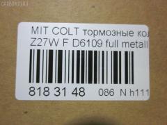 Тормозные колодки tds TD-086-3462, 0 986 495 158, 0 986 505 082, 0 986 AB2 154, 0 986 TB2 851, 025 242 9116, 0401CKF, 05P826, 0965 01, 096501, 0986AB2752, 10 BPF 00142 000, 121192, 12193, 13046118862NSETMS, 181618, 1YHS3328ZE, 2207360, 24112Z, 2429101, 296501, 3000299, 322023EGT, 33259, 37491, 37491 OE, 3765, 402B1002, 4UP03765, 5005503, 50503, 6260826, 7520, 7782D904, 8110 42025, 8227360, 8DB 355 028391, 8DB355013071, 96501, 976 001LSX, 976001SX, 9H0M017, A438, AA0748, AC058826D, AC1981C, ADB06061, ADB0966, ADB0966HD, ADB3966, ADC44286, AF6109, AFP449, AFP569, AKD1294, AMDBF373, AN-641K, AN641KX, AS-M445, AV264, AW1810193, AY040MT014, BB0576, BBP2201, BC1886, BD5503, BL2468A1, BP1023, BP23462, BP3192, BP5546, BPF081, BPM37, BS2538, C00405, C00405J, C15Z0000, CBP06061, CD6109, CD6109M, CD6109MSTD, CD6109MTYPED, CD6109STD, CD6109TYPED, CD8140M, CD8140MSTD, CD8140MTYPED, CKM12, CMX904, D1N004, D6109, D6109-02, D610901, D90477820, DB1455, DBP1886, DFP7651, DG1614MF, DP1010100780, DP5354, EC1255, ELT904, FBP1794, FD7366A, FDB1886, FP0904, FPE042, GBP096501, GDB7618, GDB7651, GK0580, GP06109, H04MB007, HP5183, IB153189, J3605003, J3605048, JAPPA503AF, JBP0112, JBP0112БУПАК, JBPD6109H, JQ101130, KA0500182, KBP5537, KD4719, KD4719W, KT 091454, KT7618T, LP1901, M281495, M360I32, MD288, MD6109MS, MD6109S, MD8140S, MDB2260, MFP2503, MKD904, MN-370, MN116604, MN116604JC, MN116764, MPM02, MPM02NS, MR569224, MR569225, MR690185, MS3462, MX904, MZ690185, NDP-326, NKM1382, NP3005, P 54 041, P54041, P865301, PA503AF, PA503MK, PAD1461, PBP026, PBP148KOR, PF-3462, PF3462, PGD904C, PGD904M, PKG002, PKG002S, PKGE02, PN3462, PRP1259, RB1618, RN612, SKEPM02, SMB24291, SMBPJ018, SN114, SP1255, SS114S, STMR569233, T1671, TABP2031, TD3462, TG641, TH326, TN612, V9118M035, WBP24291A, WD6109 на Mitsubishi Colt Plus Z27W 4G15 Фото 3