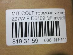 Тормозные колодки tds TD-086-3462, 0 986 495 158, 0 986 505 082, 0 986 AB2 154, 0 986 TB2 851, 025 242 9116, 0401CKF, 05P826, 0965 01, 096501, 0986AB2752, 10 BPF 00142 000, 121192, 12193, 13046118862NSETMS, 181618, 1YHS3328ZE, 2207360, 24112Z, 2429101, 296501, 3000299, 322023EGT, 33259, 37491, 37491 OE, 3765, 402B1002, 4UP03765, 5005503, 50503, 6260826, 7520, 7782D904, 8110 42025, 8227360, 8DB 355 028391, 8DB355013071, 96501, 976 001LSX, 976001SX, 9H0M017, A438, AA0748, AC058826D, AC1981C, ADB06061, ADB0966, ADB0966HD, ADB3966, ADC44286, AF6109, AFP449, AFP569, AKD1294, AMDBF373, AN-641K, AN641KX, AS-M445, AV264, AW1810193, AY040MT014, BB0576, BBP2201, BC1886, BD5503, BL2468A1, BP1023, BP23462, BP3192, BP5546, BPF081, BPM37, BS2538, C00405, C00405J, C15Z0000, CBP06061, CD6109, CD6109M, CD6109MSTD, CD6109MTYPED, CD6109STD, CD6109TYPED, CD8140M, CD8140MSTD, CD8140MTYPED, CKM12, CMX904, D1N004, D6109, D6109-02, D610901, D90477820, DB1455, DBP1886, DFP7651, DG1614MF, DP1010100780, DP5354, EC1255, ELT904, FBP1794, FD7366A, FDB1886, FP0904, FPE042, GBP096501, GDB7618, GDB7651, GK0580, GP06109, H04MB007, HP5183, IB153189, J3605003, J3605048, JAPPA503AF, JBP0112, JBP0112БУПАК, JBPD6109H, JQ101130, KA0500182, KBP5537, KD4719, KD4719W, KT 091454, KT7618T, LP1901, M281495, M360I32, MD288, MD6109MS, MD6109S, MD8140S, MDB2260, MFP2503, MKD904, MN-370, MN116604, MN116604JC, MN116764, MPM02, MPM02NS, MR569224, MR569225, MR690185, MS3462, MX904, MZ690185, NDP-326, NKM1382, NP3005, P 54 041, P54041, P865301, PA503AF, PA503MK, PAD1461, PBP026, PBP148KOR, PF-3462, PF3462, PGD904C, PGD904M, PKG002, PKG002S, PKGE02, PN3462, PRP1259, RB1618, RN612, SKEPM02, SMB24291, SMBPJ018, SN114, SP1255, SS114S, STMR569233, T1671, TABP2031, TD3462, TG641, TH326, TN612, V9118M035, WBP24291A, WD6109 на Mitsubishi Colt Plus Z27W 4G15 Фото 2