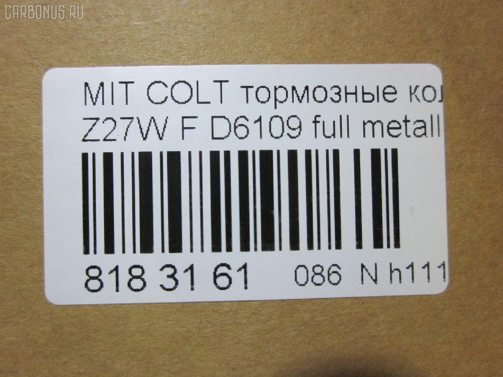 Тормозные колодки tds TD-086-3462, 0 986 495 158, 0 986 505 082, 0 986 AB2 154, 0 986 TB2 851, 025 242 9116, 0401CKF, 05P826, 0965 01, 096501, 0986AB2752, 10 BPF 00142 000, 121192, 12193, 13046118862NSETMS, 181618, 1YHS3328ZE, 2207360, 24112Z, 2429101, 296501, 3000299, 322023EGT, 33259, 37491, 37491 OE, 3765, 402B1002, 4UP03765, 5005503, 50503, 6260826, 7520, 7782D904, 8110 42025, 8227360, 8DB 355 028391, 8DB355013071, 96501, 976 001LSX, 976001SX, 9H0M017, A438, AA0748, AC058826D, AC1981C, ADB06061, ADB0966, ADB0966HD, ADB3966, ADC44286, AF6109, AFP449, AFP569, AKD1294, AMDBF373, AN-641K, AN641KX, AS-M445, AV264, AW1810193, AY040MT014, BB0576, BBP2201, BC1886, BD5503, BL2468A1, BP1023, BP23462, BP3192, BP5546, BPF081, BPM37, BS2538, C00405, C00405J, C15Z0000, CBP06061, CD6109, CD6109M, CD6109MSTD, CD6109MTYPED, CD6109STD, CD6109TYPED, CD8140M, CD8140MSTD, CD8140MTYPED, CKM12, CMX904, D1N004, D6109, D6109-02, D610901, D90477820, DB1455, DBP1886, DFP7651, DG1614MF, DP1010100780, DP5354, EC1255, ELT904, FBP1794, FD7366A, FDB1886, FP0904, FPE042, GBP096501, GDB7618, GDB7651, GK0580, GP06109, H04MB007, HP5183, IB153189, J3605003, J3605048, JAPPA503AF, JBP0112, JBP0112БУПАК, JBPD6109H, JQ101130, KA0500182, KBP5537, KD4719, KD4719W, KT 091454, KT7618T, LP1901, M281495, M360I32, MD288, MD6109MS, MD6109S, MD8140S, MDB2260, MFP2503, MKD904, MN-370, MN116604, MN116604JC, MN116764, MPM02, MPM02NS, MR569224, MR569225, MR690185, MS3462, MX904, MZ690185, NDP-326, NKM1382, NP3005, P 54 041, P54041, P865301, PA503AF, PA503MK, PAD1461, PBP026, PBP148KOR, PF-3462, PF3462, PGD904C, PGD904M, PKG002, PKG002S, PKGE02, PN3462, PRP1259, RB1618, RN612, SKEPM02, SMB24291, SMBPJ018, SN114, SP1255, SS114S, STMR569233, T1671, TABP2031, TD3462, TG641, TH326, TN612, V9118M035, WBP24291A, WD6109 на Mitsubishi Colt Plus Z27W 4G15 Фото 2