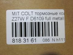 Тормозные колодки tds TD-086-3462, 0 986 495 158, 0 986 505 082, 0 986 AB2 154, 0 986 TB2 851, 025 242 9116, 0401CKF, 05P826, 0965 01, 096501, 0986AB2752, 10 BPF 00142 000, 121192, 12193, 13046118862NSETMS, 181618, 1YHS3328ZE, 2207360, 24112Z, 2429101, 296501, 3000299, 322023EGT, 33259, 37491, 37491 OE, 3765, 402B1002, 4UP03765, 5005503, 50503, 6260826, 7520, 7782D904, 8110 42025, 8227360, 8DB 355 028391, 8DB355013071, 96501, 976 001LSX, 976001SX, 9H0M017, A438, AA0748, AC058826D, AC1981C, ADB06061, ADB0966, ADB0966HD, ADB3966, ADC44286, AF6109, AFP449, AFP569, AKD1294, AMDBF373, AN-641K, AN641KX, AS-M445, AV264, AW1810193, AY040MT014, BB0576, BBP2201, BC1886, BD5503, BL2468A1, BP1023, BP23462, BP3192, BP5546, BPF081, BPM37, BS2538, C00405, C00405J, C15Z0000, CBP06061, CD6109, CD6109M, CD6109MSTD, CD6109MTYPED, CD6109STD, CD6109TYPED, CD8140M, CD8140MSTD, CD8140MTYPED, CKM12, CMX904, D1N004, D6109, D6109-02, D610901, D90477820, DB1455, DBP1886, DFP7651, DG1614MF, DP1010100780, DP5354, EC1255, ELT904, FBP1794, FD7366A, FDB1886, FP0904, FPE042, GBP096501, GDB7618, GDB7651, GK0580, GP06109, H04MB007, HP5183, IB153189, J3605003, J3605048, JAPPA503AF, JBP0112, JBP0112БУПАК, JBPD6109H, JQ101130, KA0500182, KBP5537, KD4719, KD4719W, KT 091454, KT7618T, LP1901, M281495, M360I32, MD288, MD6109MS, MD6109S, MD8140S, MDB2260, MFP2503, MKD904, MN-370, MN116604, MN116604JC, MN116764, MPM02, MPM02NS, MR569224, MR569225, MR690185, MS3462, MX904, MZ690185, NDP-326, NKM1382, NP3005, P 54 041, P54041, P865301, PA503AF, PA503MK, PAD1461, PBP026, PBP148KOR, PF-3462, PF3462, PGD904C, PGD904M, PKG002, PKG002S, PKGE02, PN3462, PRP1259, RB1618, RN612, SKEPM02, SMB24291, SMBPJ018, SN114, SP1255, SS114S, STMR569233, T1671, TABP2031, TD3462, TG641, TH326, TN612, V9118M035, WBP24291A, WD6109 на Mitsubishi Colt Plus Z27W 4G15 Фото 2