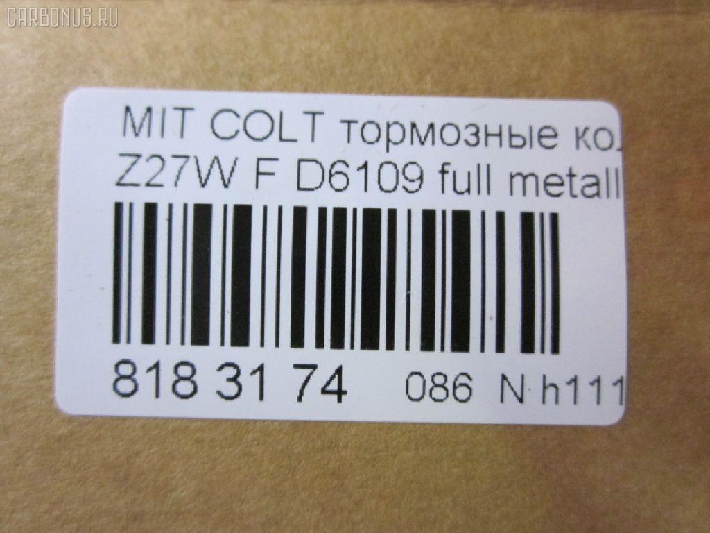 Тормозные колодки tds TD-086-3462, 0 986 495 158, 0 986 505 082, 0 986 AB2 154, 0 986 TB2 851, 025 242 9116, 0401CKF, 05P826, 0965 01, 096501, 0986AB2752, 10 BPF 00142 000, 121192, 12193, 13046118862NSETMS, 181618, 1YHS3328ZE, 2207360, 24112Z, 2429101, 296501, 3000299, 322023EGT, 33259, 37491, 37491 OE, 3765, 402B1002, 4UP03765, 5005503, 50503, 6260826, 7520, 7782D904, 8110 42025, 8227360, 8DB 355 028391, 8DB355013071, 96501, 976 001LSX, 976001SX, 9H0M017, A438, AA0748, AC058826D, AC1981C, ADB06061, ADB0966, ADB0966HD, ADB3966, ADC44286, AF6109, AFP449, AFP569, AKD1294, AMDBF373, AN-641K, AN641KX, AS-M445, AV264, AW1810193, AY040MT014, BB0576, BBP2201, BC1886, BD5503, BL2468A1, BP1023, BP23462, BP3192, BP5546, BPF081, BPM37, BS2538, C00405, C00405J, C15Z0000, CBP06061, CD6109, CD6109M, CD6109MSTD, CD6109MTYPED, CD6109STD, CD6109TYPED, CD8140M, CD8140MSTD, CD8140MTYPED, CKM12, CMX904, D1N004, D6109, D6109-02, D610901, D90477820, DB1455, DBP1886, DFP7651, DG1614MF, DP1010100780, DP5354, EC1255, ELT904, FBP1794, FD7366A, FDB1886, FP0904, FPE042, GBP096501, GDB7618, GDB7651, GK0580, GP06109, H04MB007, HP5183, IB153189, J3605003, J3605048, JAPPA503AF, JBP0112, JBP0112БУПАК, JBPD6109H, JQ101130, KA0500182, KBP5537, KD4719, KD4719W, KT 091454, KT7618T, LP1901, M281495, M360I32, MD288, MD6109MS, MD6109S, MD8140S, MDB2260, MFP2503, MKD904, MN-370, MN116604, MN116604JC, MN116764, MPM02, MPM02NS, MR569224, MR569225, MR690185, MS3462, MX904, MZ690185, NDP-326, NKM1382, NP3005, P 54 041, P54041, P865301, PA503AF, PA503MK, PAD1461, PBP026, PBP148KOR, PF-3462, PF3462, PGD904C, PGD904M, PKG002, PKG002S, PKGE02, PN3462, PRP1259, RB1618, RN612, SKEPM02, SMB24291, SMBPJ018, SN114, SP1255, SS114S, STMR569233, T1671, TABP2031, TD3462, TG641, TH326, TN612, V9118M035, WBP24291A, WD6109 на Mitsubishi Colt Plus Z27W 4G15 Фото 2
