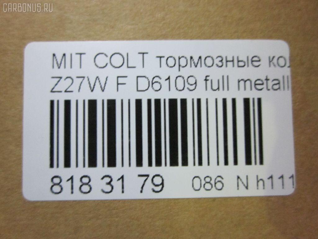 Тормозные колодки tds TD-086-3462, 0 986 495 158, 0 986 505 082, 0 986 AB2 154, 0 986 TB2 851, 025 242 9116, 0401CKF, 05P826, 0965 01, 096501, 0986AB2752, 10 BPF 00142 000, 121192, 12193, 13046118862NSETMS, 181618, 1YHS3328ZE, 2207360, 24112Z, 2429101, 296501, 3000299, 322023EGT, 33259, 37491, 37491 OE, 3765, 402B1002, 4UP03765, 5005503, 50503, 6260826, 7520, 7782D904, 8110 42025, 8227360, 8DB 355 028391, 8DB355013071, 96501, 976 001LSX, 976001SX, 9H0M017, A438, AA0748, AC058826D, AC1981C, ADB06061, ADB0966, ADB0966HD, ADB3966, ADC44286, AF6109, AFP449, AFP569, AKD1294, AMDBF373, AN-641K, AN641KX, AS-M445, AV264, AW1810193, AY040MT014, BB0576, BBP2201, BC1886, BD5503, BL2468A1, BP1023, BP23462, BP3192, BP5546, BPF081, BPM37, BS2538, C00405, C00405J, C15Z0000, CBP06061, CD6109, CD6109M, CD6109MSTD, CD6109MTYPED, CD6109STD, CD6109TYPED, CD8140M, CD8140MSTD, CD8140MTYPED, CKM12, CMX904, D1N004, D6109, D6109-02, D610901, D90477820, DB1455, DBP1886, DFP7651, DG1614MF, DP1010100780, DP5354, EC1255, ELT904, FBP1794, FD7366A, FDB1886, FP0904, FPE042, GBP096501, GDB7618, GDB7651, GK0580, GP06109, H04MB007, HP5183, IB153189, J3605003, J3605048, JAPPA503AF, JBP0112, JBP0112БУПАК, JBPD6109H, JQ101130, KA0500182, KBP5537, KD4719, KD4719W, KT 091454, KT7618T, LP1901, M281495, M360I32, MD288, MD6109MS, MD6109S, MD8140S, MDB2260, MFP2503, MKD904, MN-370, MN116604, MN116604JC, MN116764, MPM02, MPM02NS, MR569224, MR569225, MR690185, MS3462, MX904, MZ690185, NDP-326, NKM1382, NP3005, P 54 041, P54041, P865301, PA503AF, PA503MK, PAD1461, PBP026, PBP148KOR, PF-3462, PF3462, PGD904C, PGD904M, PKG002, PKG002S, PKGE02, PN3462, PRP1259, RB1618, RN612, SKEPM02, SMB24291, SMBPJ018, SN114, SP1255, SS114S, STMR569233, T1671, TABP2031, TD3462, TG641, TH326, TN612, V9118M035, WBP24291A, WD6109 на Mitsubishi Colt Plus Z27W 4G15 Фото 2
