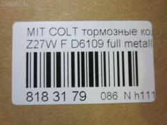 Тормозные колодки tds TD-086-3462, 0 986 495 158, 0 986 505 082, 0 986 AB2 154, 0 986 TB2 851, 025 242 9116, 0401CKF, 05P826, 0965 01, 096501, 0986AB2752, 10 BPF 00142 000, 121192, 12193, 13046118862NSETMS, 181618, 1YHS3328ZE, 2207360, 24112Z, 2429101, 296501, 3000299, 322023EGT, 33259, 37491, 37491 OE, 3765, 402B1002, 4UP03765, 5005503, 50503, 6260826, 7520, 7782D904, 8110 42025, 8227360, 8DB 355 028391, 8DB355013071, 96501, 976 001LSX, 976001SX, 9H0M017, A438, AA0748, AC058826D, AC1981C, ADB06061, ADB0966, ADB0966HD, ADB3966, ADC44286, AF6109, AFP449, AFP569, AKD1294, AMDBF373, AN-641K, AN641KX, AS-M445, AV264, AW1810193, AY040MT014, BB0576, BBP2201, BC1886, BD5503, BL2468A1, BP1023, BP23462, BP3192, BP5546, BPF081, BPM37, BS2538, C00405, C00405J, C15Z0000, CBP06061, CD6109, CD6109M, CD6109MSTD, CD6109MTYPED, CD6109STD, CD6109TYPED, CD8140M, CD8140MSTD, CD8140MTYPED, CKM12, CMX904, D1N004, D6109, D6109-02, D610901, D90477820, DB1455, DBP1886, DFP7651, DG1614MF, DP1010100780, DP5354, EC1255, ELT904, FBP1794, FD7366A, FDB1886, FP0904, FPE042, GBP096501, GDB7618, GDB7651, GK0580, GP06109, H04MB007, HP5183, IB153189, J3605003, J3605048, JAPPA503AF, JBP0112, JBP0112БУПАК, JBPD6109H, JQ101130, KA0500182, KBP5537, KD4719, KD4719W, KT 091454, KT7618T, LP1901, M281495, M360I32, MD288, MD6109MS, MD6109S, MD8140S, MDB2260, MFP2503, MKD904, MN-370, MN116604, MN116604JC, MN116764, MPM02, MPM02NS, MR569224, MR569225, MR690185, MS3462, MX904, MZ690185, NDP-326, NKM1382, NP3005, P 54 041, P54041, P865301, PA503AF, PA503MK, PAD1461, PBP026, PBP148KOR, PF-3462, PF3462, PGD904C, PGD904M, PKG002, PKG002S, PKGE02, PN3462, PRP1259, RB1618, RN612, SKEPM02, SMB24291, SMBPJ018, SN114, SP1255, SS114S, STMR569233, T1671, TABP2031, TD3462, TG641, TH326, TN612, V9118M035, WBP24291A, WD6109 на Mitsubishi Colt Plus Z27W 4G15 Фото 2