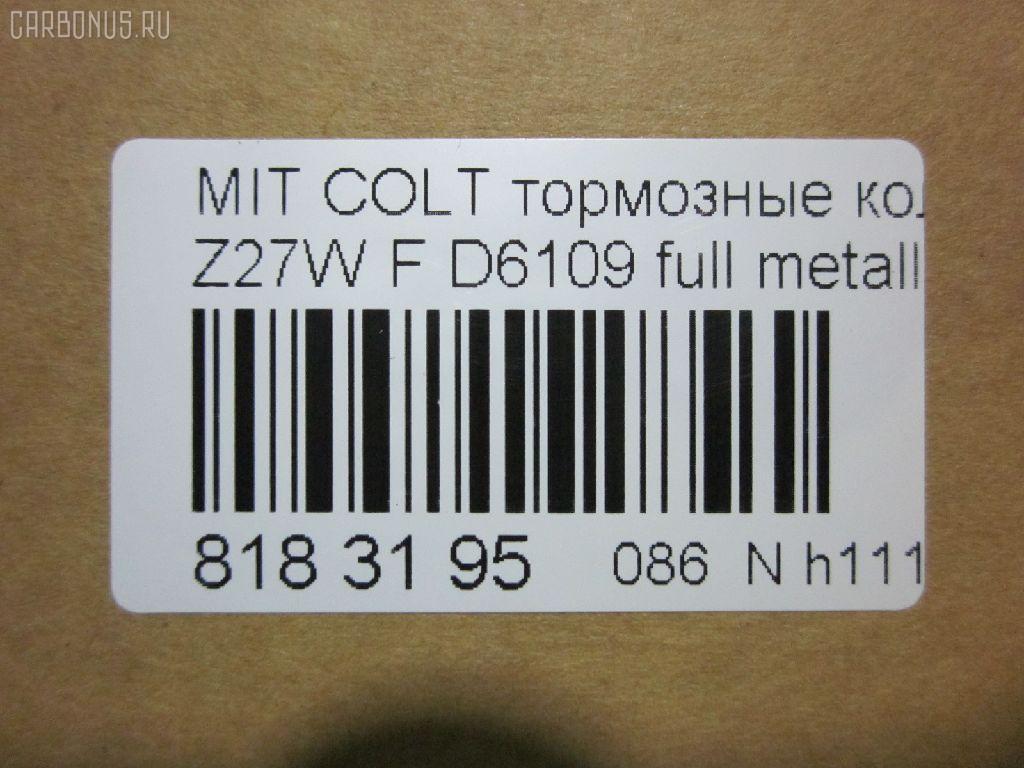 Тормозные колодки tds TD-086-3462, 0 986 495 158, 0 986 505 082, 0 986 AB2 154, 0 986 TB2 851, 025 242 9116, 0401CKF, 05P826, 0965 01, 096501, 0986AB2752, 10 BPF 00142 000, 121192, 12193, 13046118862NSETMS, 181618, 1YHS3328ZE, 2207360, 24112Z, 2429101, 296501, 3000299, 322023EGT, 33259, 37491, 37491 OE, 3765, 402B1002, 4UP03765, 5005503, 50503, 6260826, 7520, 7782D904, 8110 42025, 8227360, 8DB 355 028391, 8DB355013071, 96501, 976 001LSX, 976001SX, 9H0M017, A438, AA0748, AC058826D, AC1981C, ADB06061, ADB0966, ADB0966HD, ADB3966, ADC44286, AF6109, AFP449, AFP569, AKD1294, AMDBF373, AN-641K, AN641KX, AS-M445, AV264, AW1810193, AY040MT014, BB0576, BBP2201, BC1886, BD5503, BL2468A1, BP1023, BP23462, BP3192, BP5546, BPF081, BPM37, BS2538, C00405, C00405J, C15Z0000, CBP06061, CD6109, CD6109M, CD6109MSTD, CD6109MTYPED, CD6109STD, CD6109TYPED, CD8140M, CD8140MSTD, CD8140MTYPED, CKM12, CMX904, D1N004, D6109, D6109-02, D610901, D90477820, DB1455, DBP1886, DFP7651, DG1614MF, DP1010100780, DP5354, EC1255, ELT904, FBP1794, FD7366A, FDB1886, FP0904, FPE042, GBP096501, GDB7618, GDB7651, GK0580, GP06109, H04MB007, HP5183, IB153189, J3605003, J3605048, JAPPA503AF, JBP0112, JBP0112БУПАК, JBPD6109H, JQ101130, KA0500182, KBP5537, KD4719, KD4719W, KT 091454, KT7618T, LP1901, M281495, M360I32, MD288, MD6109MS, MD6109S, MD8140S, MDB2260, MFP2503, MKD904, MN-370, MN116604, MN116604JC, MN116764, MPM02, MPM02NS, MR569224, MR569225, MR690185, MS3462, MX904, MZ690185, NDP-326, NKM1382, NP3005, P 54 041, P54041, P865301, PA503AF, PA503MK, PAD1461, PBP026, PBP148KOR, PF-3462, PF3462, PGD904C, PGD904M, PKG002, PKG002S, PKGE02, PN3462, PRP1259, RB1618, RN612, SKEPM02, SMB24291, SMBPJ018, SN114, SP1255, SS114S, STMR569233, T1671, TABP2031, TD3462, TG641, TH326, TN612, V9118M035, WBP24291A, WD6109 на Mitsubishi Colt Plus Z27W 4G15 Фото 2