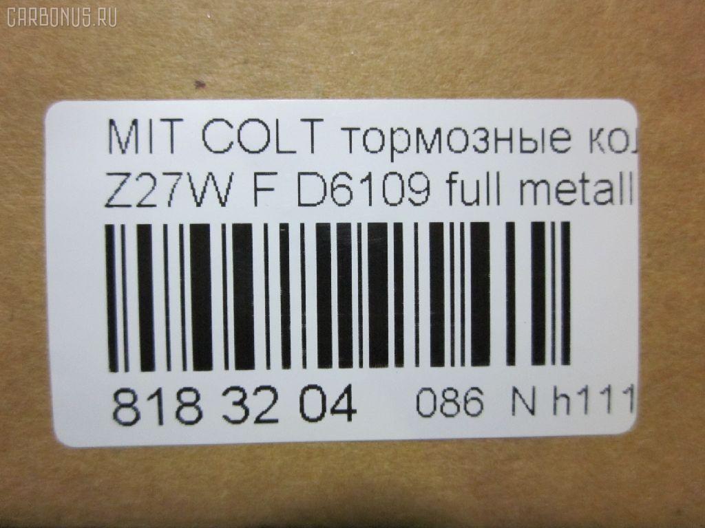 Тормозные колодки tds TD-086-3462, 0 986 495 158, 0 986 505 082, 0 986 AB2 154, 0 986 TB2 851, 025 242 9116, 0401CKF, 05P826, 0965 01, 096501, 0986AB2752, 10 BPF 00142 000, 121192, 12193, 13046118862NSETMS, 181618, 1YHS3328ZE, 2207360, 24112Z, 2429101, 296501, 3000299, 322023EGT, 33259, 37491, 37491 OE, 3765, 402B1002, 4UP03765, 5005503, 50503, 6260826, 7520, 7782D904, 8110 42025, 8227360, 8DB 355 028391, 8DB355013071, 96501, 976 001LSX, 976001SX, 9H0M017, A438, AA0748, AC058826D, AC1981C, ADB06061, ADB0966, ADB0966HD, ADB3966, ADC44286, AF6109, AFP449, AFP569, AKD1294, AMDBF373, AN-641K, AN641KX, AS-M445, AV264, AW1810193, AY040MT014, BB0576, BBP2201, BC1886, BD5503, BL2468A1, BP1023, BP23462, BP3192, BP5546, BPF081, BPM37, BS2538, C00405, C00405J, C15Z0000, CBP06061, CD6109, CD6109M, CD6109MSTD, CD6109MTYPED, CD6109STD, CD6109TYPED, CD8140M, CD8140MSTD, CD8140MTYPED, CKM12, CMX904, D1N004, D6109, D6109-02, D610901, D90477820, DB1455, DBP1886, DFP7651, DG1614MF, DP1010100780, DP5354, EC1255, ELT904, FBP1794, FD7366A, FDB1886, FP0904, FPE042, GBP096501, GDB7618, GDB7651, GK0580, GP06109, H04MB007, HP5183, IB153189, J3605003, J3605048, JAPPA503AF, JBP0112, JBP0112БУПАК, JBPD6109H, JQ101130, KA0500182, KBP5537, KD4719, KD4719W, KT 091454, KT7618T, LP1901, M281495, M360I32, MD288, MD6109MS, MD6109S, MD8140S, MDB2260, MFP2503, MKD904, MN-370, MN116604, MN116604JC, MN116764, MPM02, MPM02NS, MR569224, MR569225, MR690185, MS3462, MX904, MZ690185, NDP-326, NKM1382, NP3005, P 54 041, P54041, P865301, PA503AF, PA503MK, PAD1461, PBP026, PBP148KOR, PF-3462, PF3462, PGD904C, PGD904M, PKG002, PKG002S, PKGE02, PN3462, PRP1259, RB1618, RN612, SKEPM02, SMB24291, SMBPJ018, SN114, SP1255, SS114S, STMR569233, T1671, TABP2031, TD3462, TG641, TH326, TN612, V9118M035, WBP24291A, WD6109 на Mitsubishi Colt Plus Z27W 4G15 Фото 2