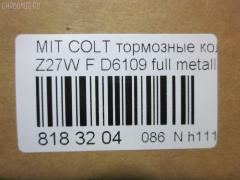 Тормозные колодки tds TD-086-3462, 0 986 495 158, 0 986 505 082, 0 986 AB2 154, 0 986 TB2 851, 025 242 9116, 0401CKF, 05P826, 0965 01, 096501, 0986AB2752, 10 BPF 00142 000, 121192, 12193, 13046118862NSETMS, 181618, 1YHS3328ZE, 2207360, 24112Z, 2429101, 296501, 3000299, 322023EGT, 33259, 37491, 37491 OE, 3765, 402B1002, 4UP03765, 5005503, 50503, 6260826, 7520, 7782D904, 8110 42025, 8227360, 8DB 355 028391, 8DB355013071, 96501, 976 001LSX, 976001SX, 9H0M017, A438, AA0748, AC058826D, AC1981C, ADB06061, ADB0966, ADB0966HD, ADB3966, ADC44286, AF6109, AFP449, AFP569, AKD1294, AMDBF373, AN-641K, AN641KX, AS-M445, AV264, AW1810193, AY040MT014, BB0576, BBP2201, BC1886, BD5503, BL2468A1, BP1023, BP23462, BP3192, BP5546, BPF081, BPM37, BS2538, C00405, C00405J, C15Z0000, CBP06061, CD6109, CD6109M, CD6109MSTD, CD6109MTYPED, CD6109STD, CD6109TYPED, CD8140M, CD8140MSTD, CD8140MTYPED, CKM12, CMX904, D1N004, D6109, D6109-02, D610901, D90477820, DB1455, DBP1886, DFP7651, DG1614MF, DP1010100780, DP5354, EC1255, ELT904, FBP1794, FD7366A, FDB1886, FP0904, FPE042, GBP096501, GDB7618, GDB7651, GK0580, GP06109, H04MB007, HP5183, IB153189, J3605003, J3605048, JAPPA503AF, JBP0112, JBP0112БУПАК, JBPD6109H, JQ101130, KA0500182, KBP5537, KD4719, KD4719W, KT 091454, KT7618T, LP1901, M281495, M360I32, MD288, MD6109MS, MD6109S, MD8140S, MDB2260, MFP2503, MKD904, MN-370, MN116604, MN116604JC, MN116764, MPM02, MPM02NS, MR569224, MR569225, MR690185, MS3462, MX904, MZ690185, NDP-326, NKM1382, NP3005, P 54 041, P54041, P865301, PA503AF, PA503MK, PAD1461, PBP026, PBP148KOR, PF-3462, PF3462, PGD904C, PGD904M, PKG002, PKG002S, PKGE02, PN3462, PRP1259, RB1618, RN612, SKEPM02, SMB24291, SMBPJ018, SN114, SP1255, SS114S, STMR569233, T1671, TABP2031, TD3462, TG641, TH326, TN612, V9118M035, WBP24291A, WD6109 на Mitsubishi Colt Plus Z27W 4G15 Фото 2